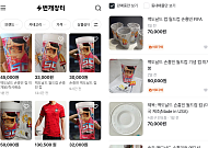 8900원→9만원 난리 난 손흥민 컵⋯한국엔 없는 이유 [북중미 월드컵]