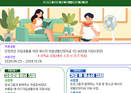 LH, 자립준비청년 등 에너지비용 40만원 지원