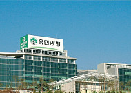 유한양행, 고셔병 치료제 후보물질 유럽 희귀의약품 지정