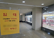 중기·소상공인 4곳 중 1곳 "현재 채무부담 버겁다"