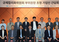 박용진 규제합리화위원회 부위원장 "AI·로봇 시대엔 규제합리화 고속도로 필요"
