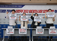 경실련  “현 정부 들어 서울 전세 31%·월세 19% 감소”