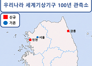 한국, WMO '100년 관측소' 5곳 신규 승인… 총 8곳 보유