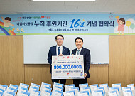 태광산업·대한화섬, 그룹홈 아동 자립 후원 2029년까지 연장