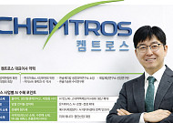 [인터뷰] 이동훈 켐트로스 대표 “반도체 소재 국산화는 선택 아닌 생존의 문제” [기술 속국 탈출기⑦]