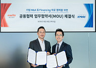 메리츠증권·삼정KPMG, M&A 자문 협약⋯초고액자산가 공략