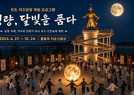 '명량 달빛을 품다'...진도군국내외 관광객 문의 잇따라