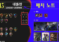 미니언 먹기 쉬워진다⋯롤 26.13 패치 핵심 내용은