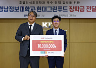 현대그린푸드, 경남정보대에 1000만 원 장학금…산학일체형 외식인재 키운다