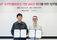 LG유플, 블룸AI와 MOU…중소·중견기업 AICC 전환 지원