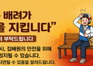 우본, ‘집배 업무 정지권’ 시행…“폭염 시 배달 지연 양해” 당부
