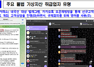 불법 가상자산 취급업자 피해 경고…FIU “신고 여부 확인해야”