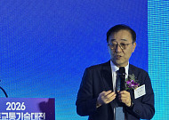 김윤덕 장관 “국토교통 기술, 대한민국 미래 여는 핵심 동력”