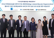 [BioS]휴온스바이오, '황반변성 점안제' 개발 "KDDF 과제선정"