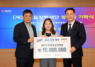 오비맥주, 광주시에 ‘빛고을 장학금’ 1500만원 기탁