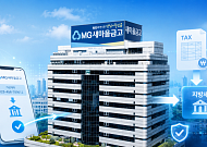 새마을금고, 상호금융 최초 지방세 가상계좌 납부 서비스 도입