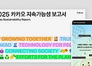 카카오, 데이터센터 온실가스 4753톤↓…재생에너지 2.8배↑