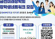 “금천미래장학회 장학생들 모여라”