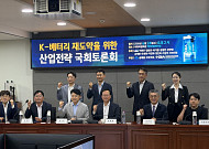 “적자에 세액공제 혜택 못 받아” K배터리, 직접환급제 도입 한목소리