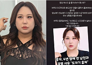 풍자, 전 남친 가짜뉴스에 분노⋯"클릭 수에 상처되는 상황 만들지 말라"