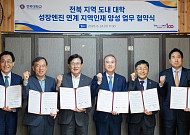 전북대 등 전북권 대학, ‘서울대 10개 만들기’ 협력 강화