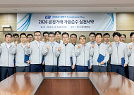KCC, 3분기 특별 자율준수기간 운영…공정거래 리스크 관리 강화