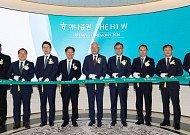 하나증권, ‘THE H1 W’ 개점⋯현대백화점 VIP 고객에 종합자산관리 서비스 제공