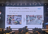 대통령 자문기구, AX 시대 혁신·성장 전략 머리 맞대
