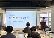 ‘이번에는 블로그로 돈 벌기’ 비바브라보 클럽 디지털 수익창출 강연