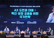 양대 대통령 자문기구 첫 AX 공동 심포지엄…"피지컬 AIㆍ교육 같이 키워야"