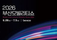 개막 앞둔 부산모빌리티쇼…현대차·기아·BMW·BYD 총출동