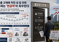 집값은 뛰는데 대출문은 좁아졌다…갈라진 무주택 실수요 [ 6·27 대책 1년 ③]