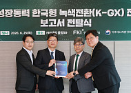 한경협 “탄소중립, 규제 아닌 성장전략으로”…K-GX 5대 과제 제시
