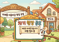차기 보험개발원장 공모에 '민·관' 경쟁 구도 형성