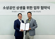 롯데멤버스, 비플페이 제휴...216만 골목상권서 엘포인트 쓴다
