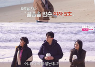 '나솔사계' 여자 5호, 도시락 선택 포기⋯"또 대화는 싫어, 혼자 먹고 파"