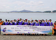 대한전선 “깨끗한 서해안 만들기”⋯당진시와 해양 정화 활동