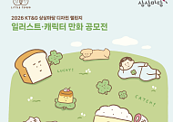 KT&G 상상마당, 신진 아티스트 등용문 ‘2026 디자인 챌린지’ 참가자 모집