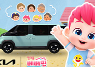 더핑크퐁컴퍼니 ‘베베핀’, 기아 PV5와 만난다…부산모빌리티쇼서 패밀리 모빌리티 경험 공개