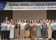 "응급상황에 핫라인 하나면 됩니다"…시화병원, 요양시설 25곳 품었다