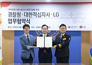 LG-경찰청·적십자, 폭력 피해 아동·청소년 일상 회복 돕는다