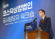 거래소, 코스닥 상장사 공시 워크숍 개최…220개사 참여해 밸류업 등 교육 진행