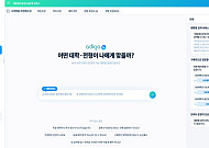 AI 챗봇으로 대학 추천까지…교육부, 하반기 대입 지원 서비스 본격 가동
