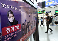 ‘매관매직’ 김건희, 항소심서도 혐의 부인…“선물 받았지만 대가성 없어”