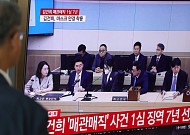 '매관매직' 김건희 1심 징역 7년 선고...반클리프 목걸이·이우환 그림 등 전부 유죄 [종합]