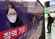 김건희 1심 선고에 뜬 ‘매관매직’⋯무슨 뜻이길래