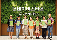 봉사로 노후의 역할 되찾은 이웃들