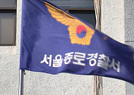 경찰, 광화문 일민미술관 흉기 난동 70대 남성 검거
