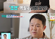 '살림남' 그리 합류, 父 김구라와 첫 등장⋯"새엄마 요리 잘해" 극찬