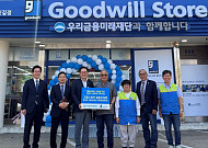 우리금융, 15번째 굿윌스토어 개점⋯발달장애인 자립 지원